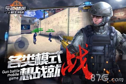 反恐精英之枪王对决宣传图3