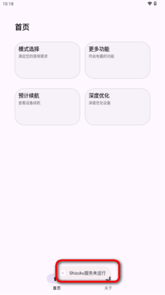 kbattery手机版 怎么开启直驱供电配图3