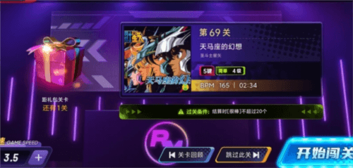 节奏大师11