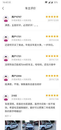 毛豆新车网图片7