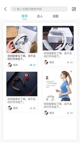 未来穿戴app3