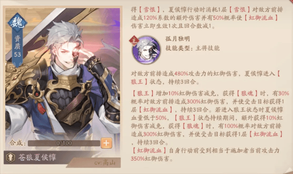 少年三国志2虹金第一代武将强度分析与推荐配图3