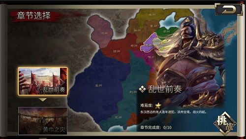墨三国4