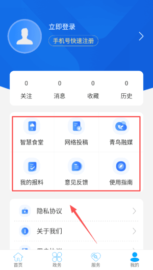 使用教程配图2