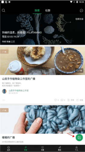 kiiniiapp怎么发布博文2