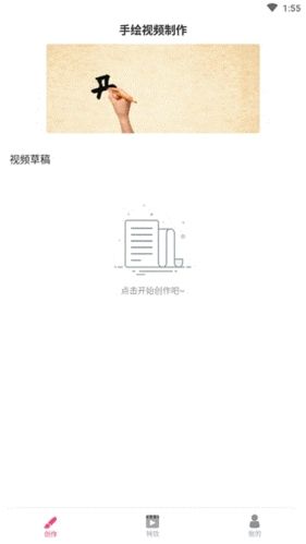 手绘视频制作app图片2