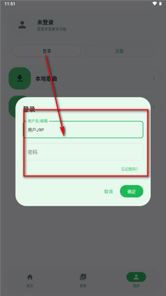 怎么登录配图4
