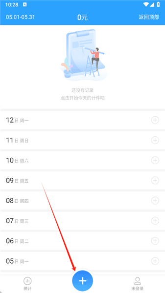 怎么使用配图2