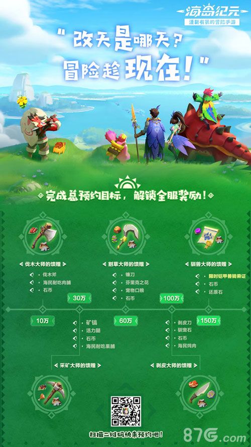 海岛纪元1