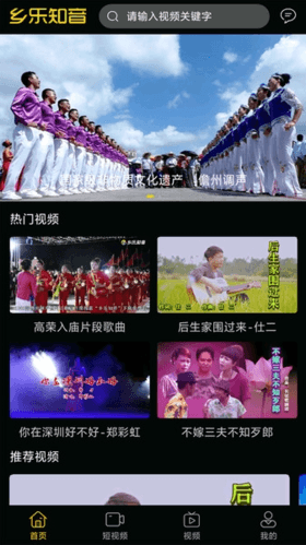 乡乐知音app新版软件功能