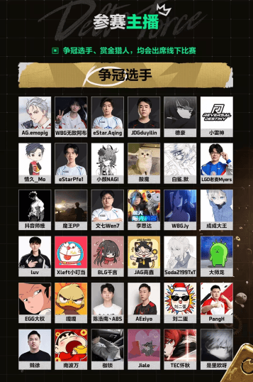 三角洲行动17