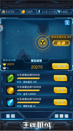 王牌机战vivo版
