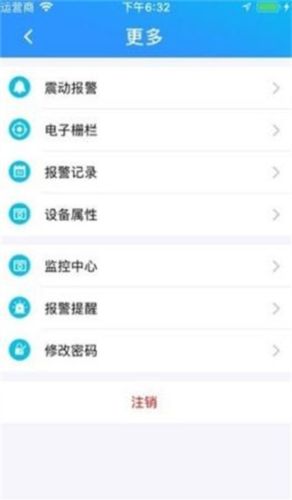 星承互联app官方版图片3