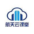 航天云课堂最新版