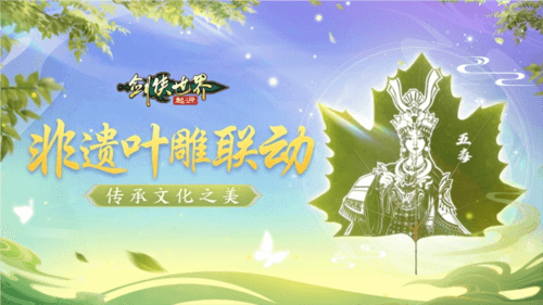 剑侠世界:起源5
