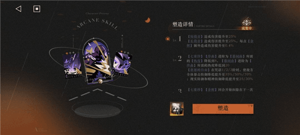 美神伊索尔德狂想养成指南配图6