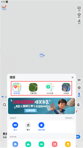 如何切换地图导航类型配图2