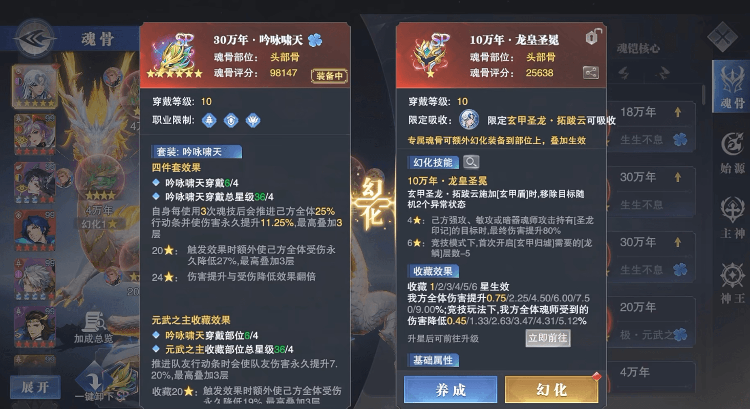 斗罗大陆魂师对决拓跋云羁绊专骨怎样 斗罗大陆魂师对决拓跋云羁绊专骨怎样