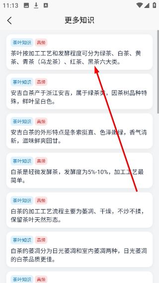 怎么搜索知识点配图2