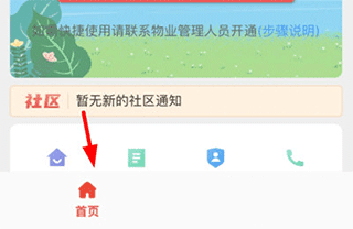 怎么添加家人配图1