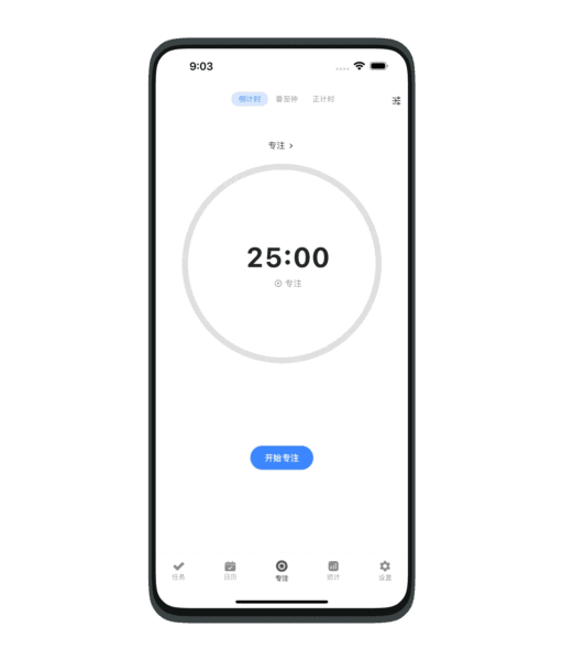 极简计划app3