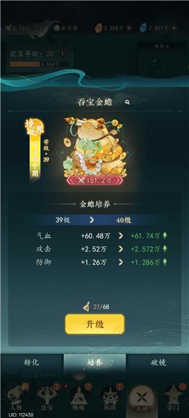 游戏攻略配图7