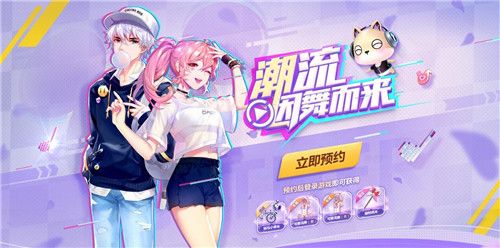 一起来热舞