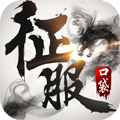 口袋征服手游91官方版