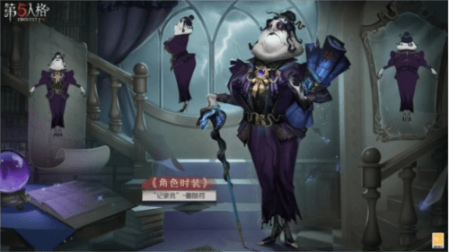 第五人格3