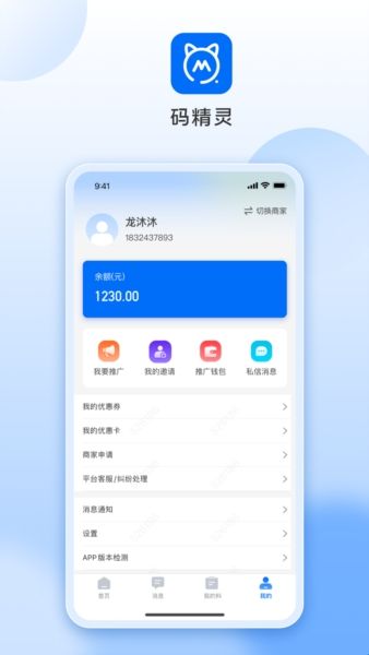 软件特色配图1