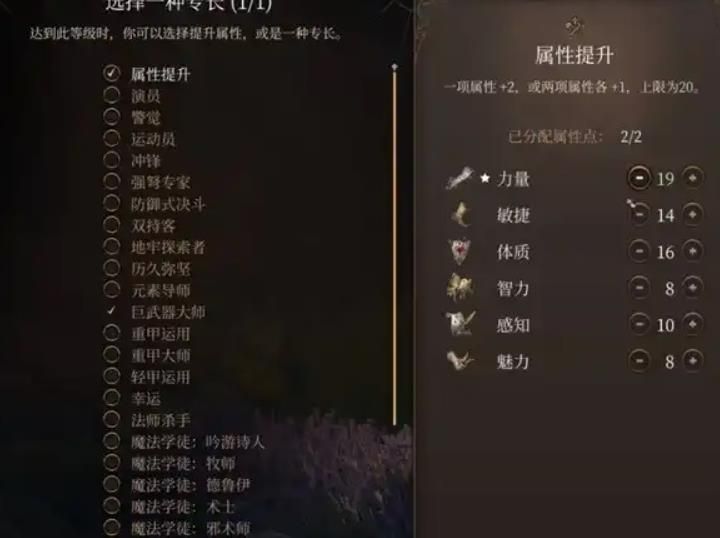 博德之门3人物属性有什么用 博德之门3人物属性有什么用