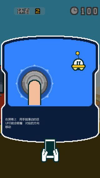 UFO找工作新手攻略配图1