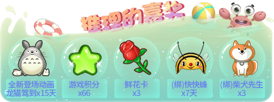 “暑”你最开心!《推理学院》假日活动7月9日热闹登场 “暑”你最开心!《推理学院》假日活动7月9日热闹登场