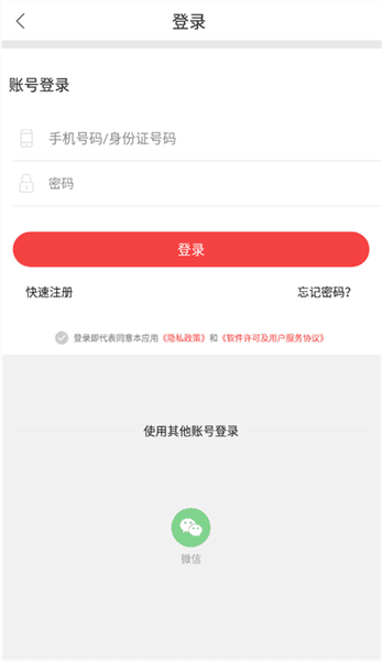 怎么注册用户配图7