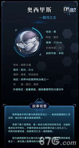 自由之战2宣传图4