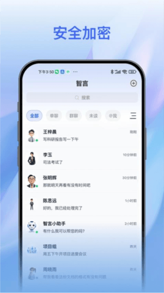 智言宣传图