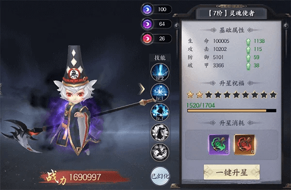 山海经系统玩法攻略配图3
