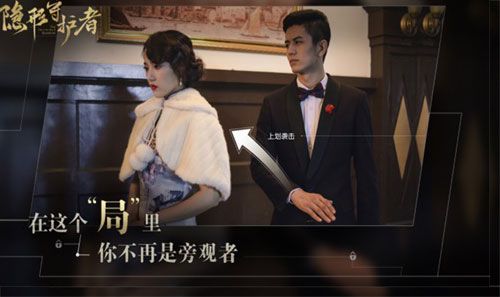 隐形守护者3