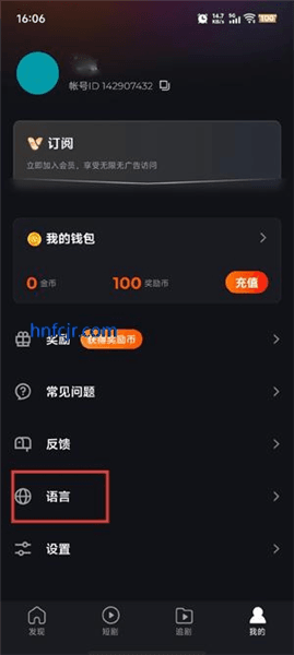怎么修改语言配图2