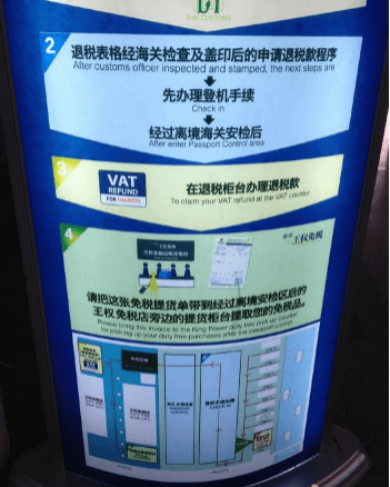 退税说明以流程配图2