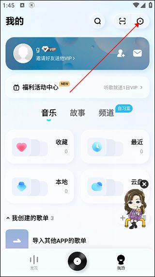 怎么设置桌面歌词配图2