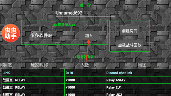 怎么联机配图2