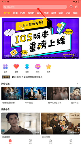爱韩剧怎么搜索