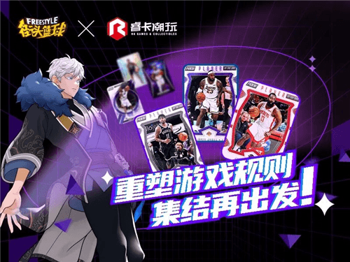 街头篮球1