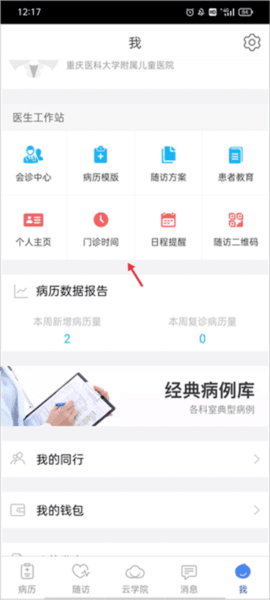 病历夹12