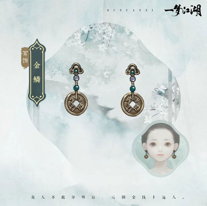 一梦江湖5