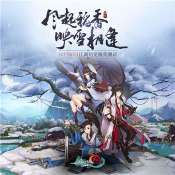 剑网3:指尖江湖