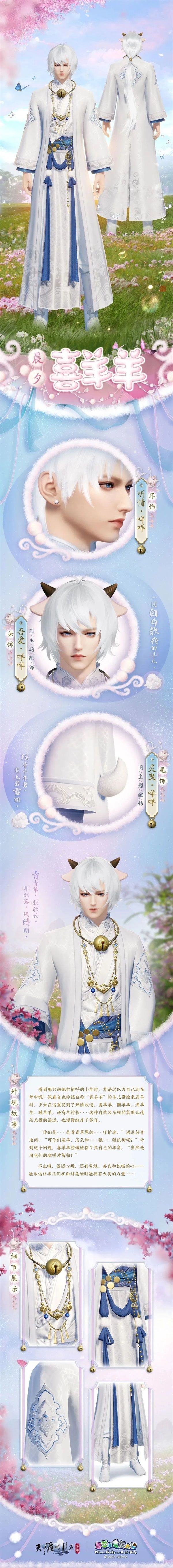 天涯明月刀6