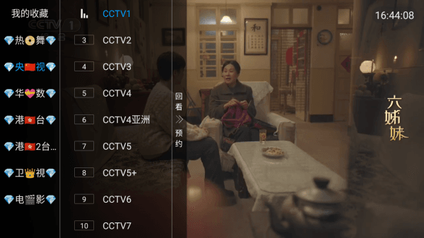 怎么切换频道配图2