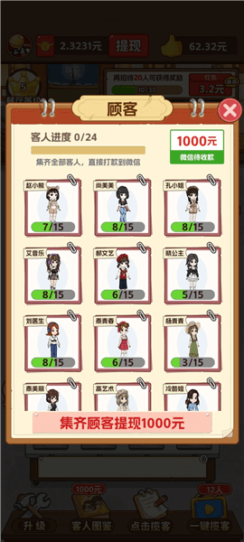 游戏技巧配图1
